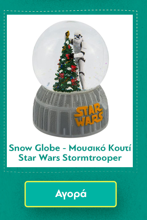 Χριστουγεννιάτικο Μπουσικό Κουτί (Snow Globe) Star Wars Stormtrooper