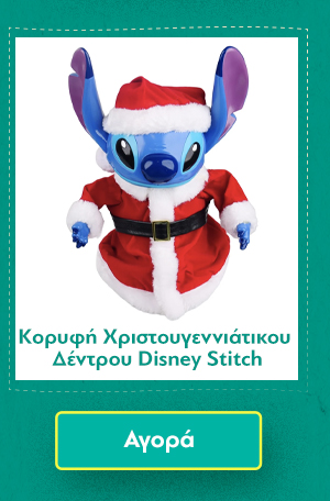 Κορυφή Χριστουγεννιάτικου Δέντρου Disney Stitch