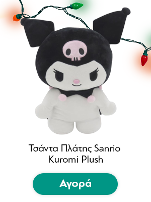 Τσάντα Πλάτης Sanrio Kuromi Plush