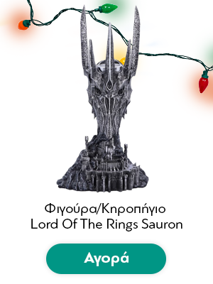 Φιγούρα/Κηροπήγιο Lord Of The Rings Sauron