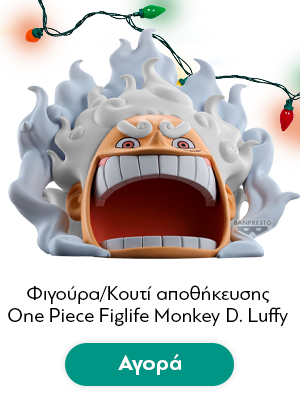 Φιγούρα/Κουτί αποθήκευσης One Piece Figlife Monkey D. Luffy Gear 5