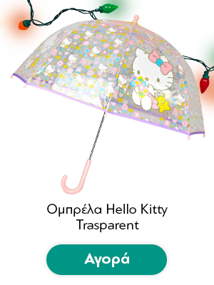 Ομπρέλα Hello Kitty Trasparent