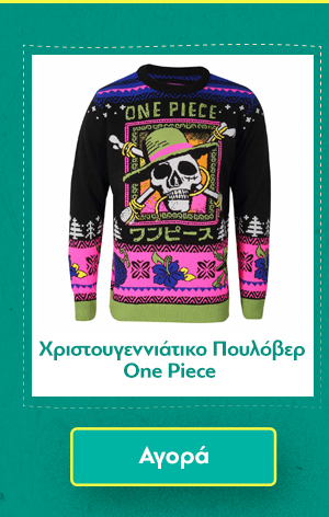 Χριστουγεννιάτικο Πουλόβερ One Piece Knited Jumper