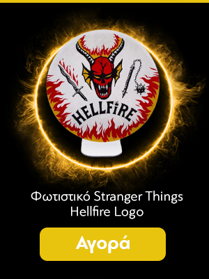 Φωτιστικό Stranger Things Hellfire Logo