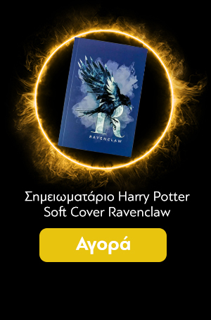 Σημειωματάριο Harry Potter Soft Cover Ravenclaw