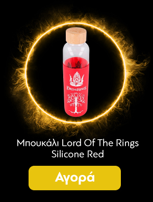 Μπουκάλι Lord Of The Rings Silicone Red