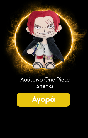 Λούτρινο One Piece Shanks