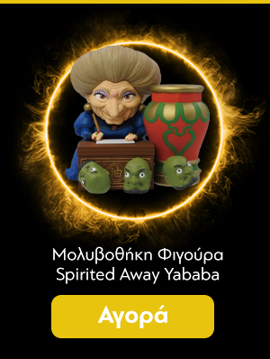 Μολυβοθήκη Φιγούρα Studio Ghibli Spirited Away Yababa