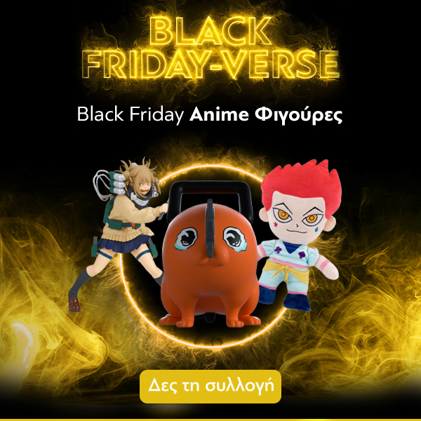 Anime Φιγούρες Βlack Friday