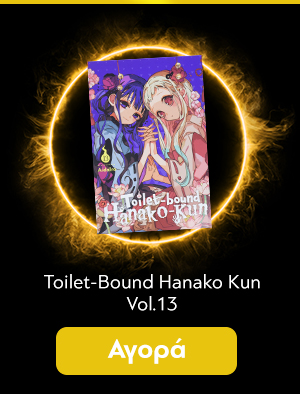 Toilet-Bound Hanako Kun Vol.13