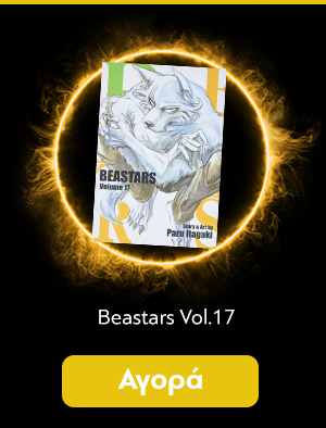 Beastars Vol.17