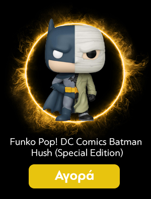 Φιγούρα Funko Pop! DC Comics Batman Hush (Special Edition)