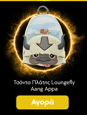 Τσάντα Πλάτης Loungefly Aang Appa