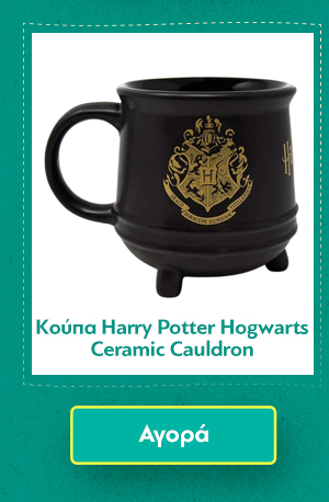 Κούπα Harry Potter Hogwarts Ceramic Cauldron