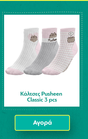 Κάλτσες Pusheen Classic 3 pcs