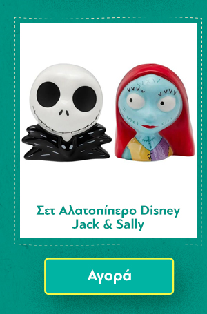 Σετ Αλατοπίπερο Disney Jack & Sally