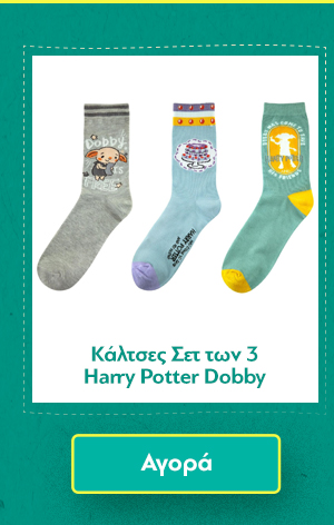 Κάλτσες Σετ των 3 Harry Potter Dobby