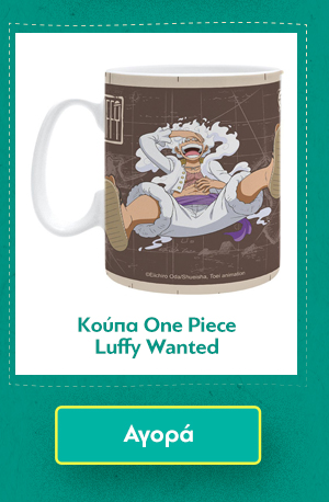 Κούπα One Piece Luffy Wanted