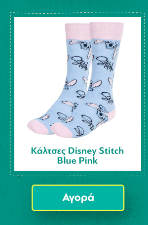 Κάλτσες Disney Stitch Blue Pink