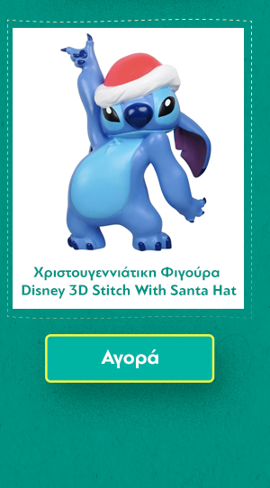 Χριστουγεννιάτικη Φιγούρα Disney 3D Stitch With Santa Hat