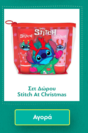 Σετ Δώρου Stitch At Christmas