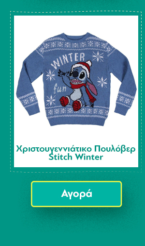 Πουλόβερ Disney Stitch