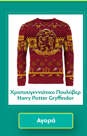 Χριστουγεννιάτικο Πουλόβερ Harry Potter Gryffindor Quidditch Christmas