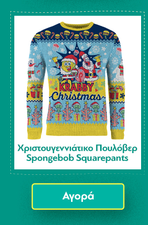 Χριστουγεννιάτικο Πουλόβερ Spongebob Squarepants Christmas Jumper