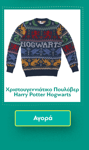 Πουλόβερ Harry Potter Houses Christmas