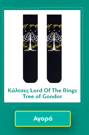 Κάλτσες Lord Of The Rings Tree of Gondor