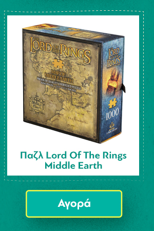 Παζλ Lord Of The Rings Middle Earth