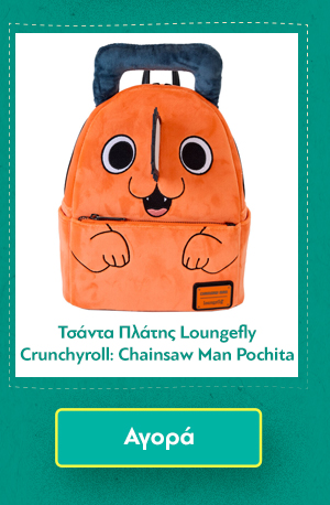 Τσάντα Πλάτης Loungefly Crunchyroll: Chainsaw Man Pochita Plush Cosplay Mini Backpac