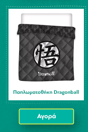 Παπλωματοθήκη Dragonball