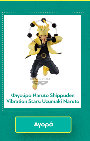 Φιγούρα Naruto Shippuden Vibration Stars: Uzumaki Naruto