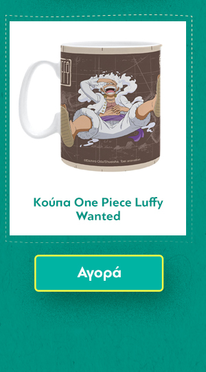 Κούπα One Piece Luffy Wanted