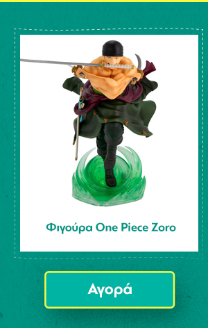 Φιγούρα One Piece Zoro