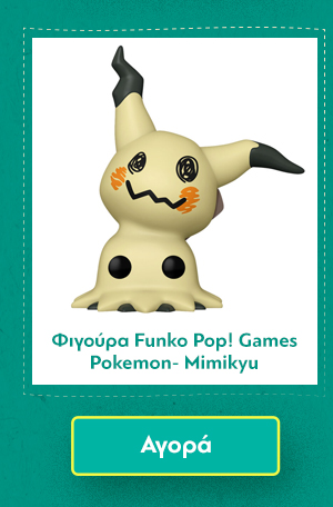 Φιγούρα Funko Pop! Games: Pokemon- Mimikyu