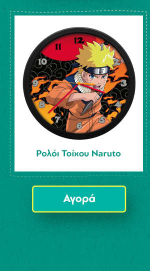 Ρολόι Τοίχου Naruto