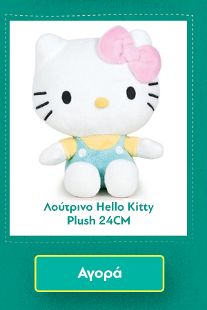 Λούτρινο Hello Kitty Plush 24CM