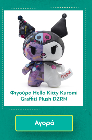 Φιγούρα Hello Kitty Kuromi Graffiti Plush DZRN