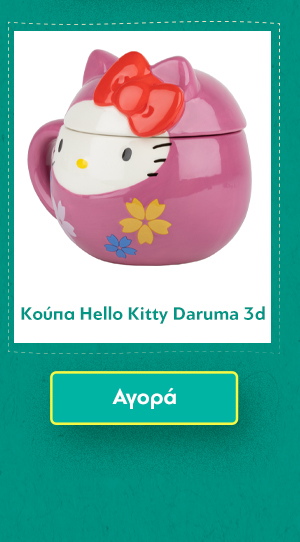 Κούπα Hello Kitty Daruma 3d