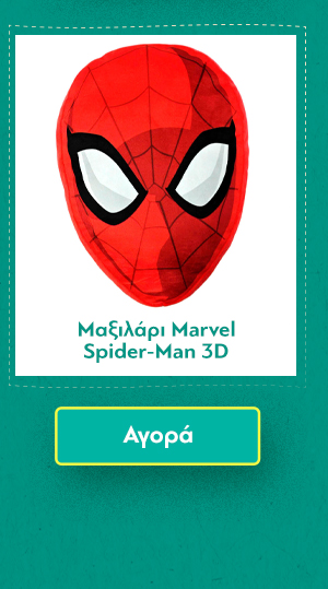 Μαξιλάρι Marvel Spider-Man 3d