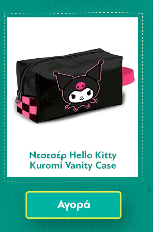 Νεσεσέρ Hello Kitty Kuromi Vanity Case