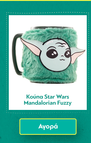 Κούπα Star Wars Mandalorian Fuzzy