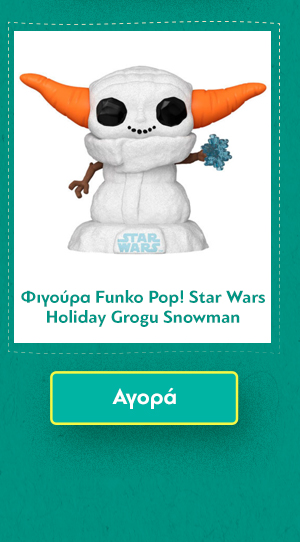 Φιγούρα Funko Pop! Star Wars: Holiday Grogu Snowman