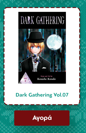 Dark Gathering Vol.07