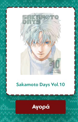 Sakamoto Days Vol.10