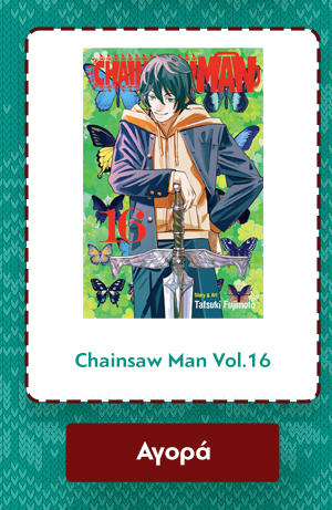 Chainsaw Man Vol.16