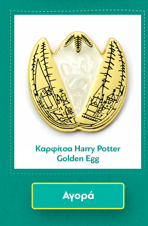 Καρφίτσα Harry Potter Golden Egg