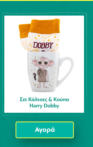 Σετ Κάλτσες & Κούπα Harry Dobby